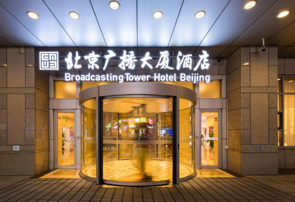 广播大厦酒店