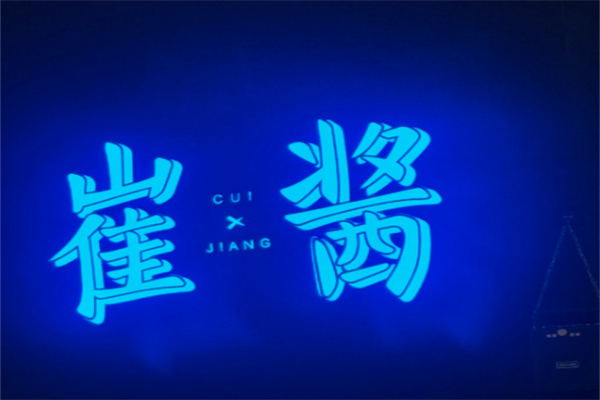 崔酱炸鸡