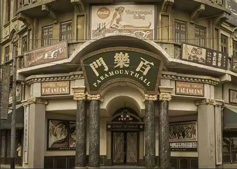 百乐门酒吧