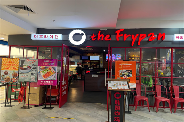 The Frypan韩国炸鸡啤酒