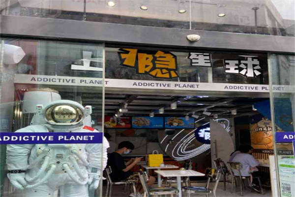 上瘾星球炸鸡空间站 上瘾星球炸鸡空间站