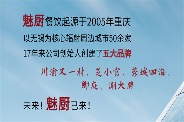 川渝又一村火锅店 川渝又一村火锅店