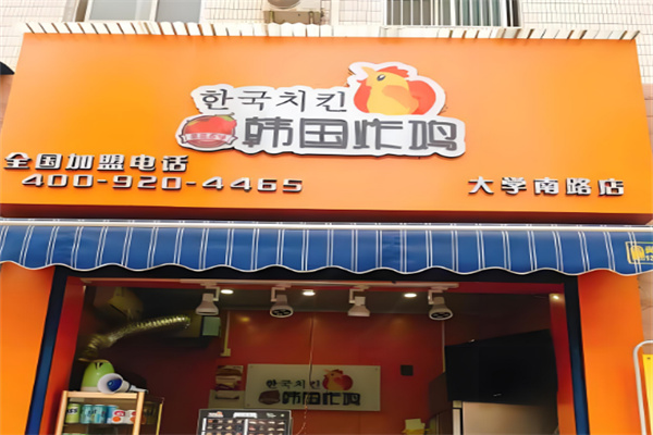 果蔬百味炸鸡