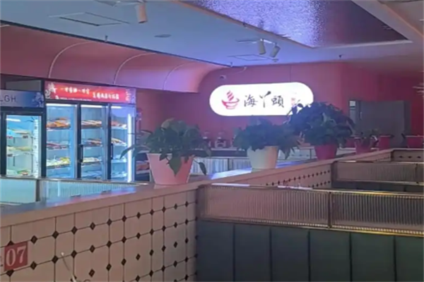 海丫头串串火锅
