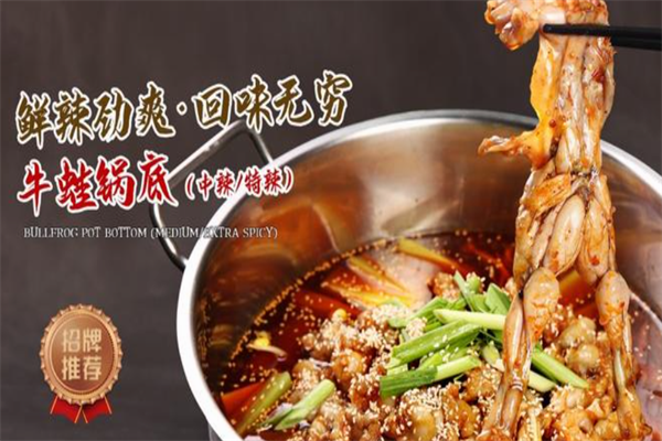 哇喔火锅 哇喔火锅