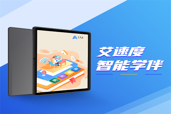艾速度智能学伴AI自习室 艾速度智能学伴AI自习室