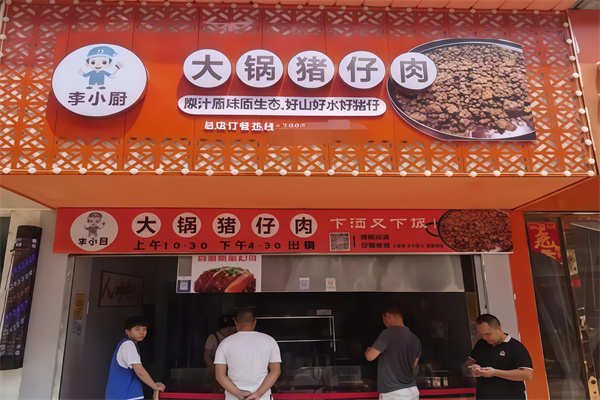 李小厨烤肉拌饭