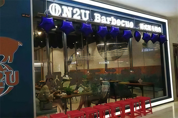 N2U Barbecue烤肉