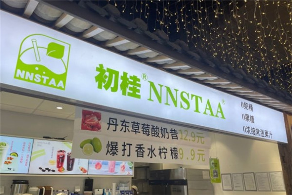 初桂奶茶