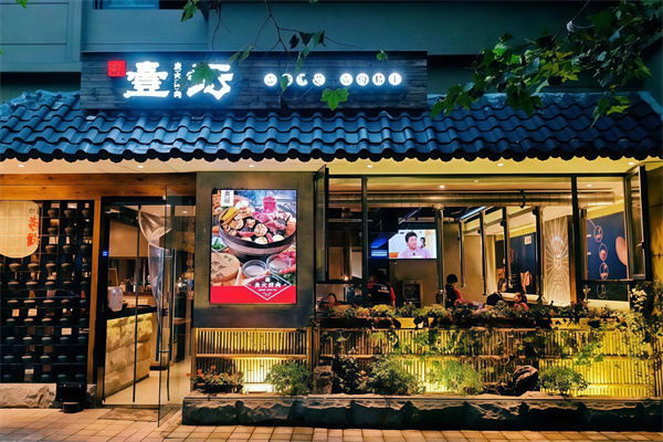 壹坛炭火烤肉 壹坛炭火烤肉