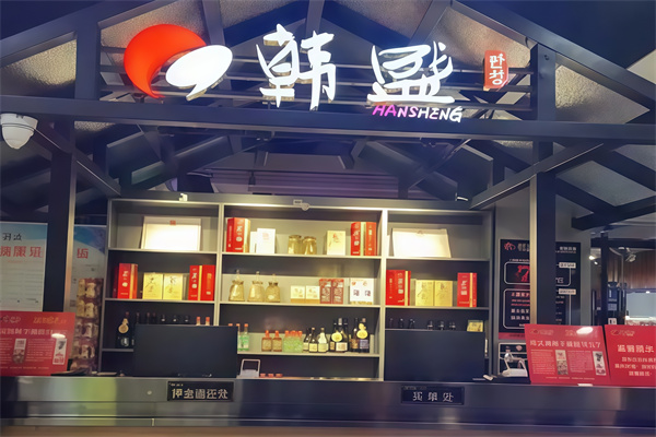 韩盛炭火烤肉