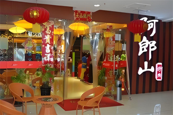 阿郎山烤肉自助餐