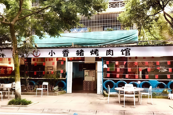 小香猪烤肉