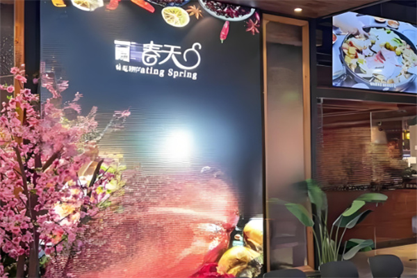 春天烤肉自助餐厅