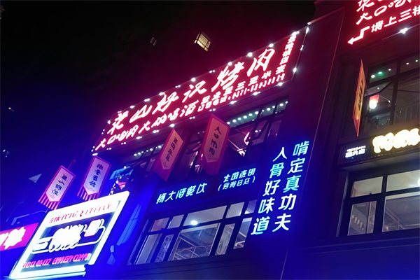 梁山好汉自助烤肉