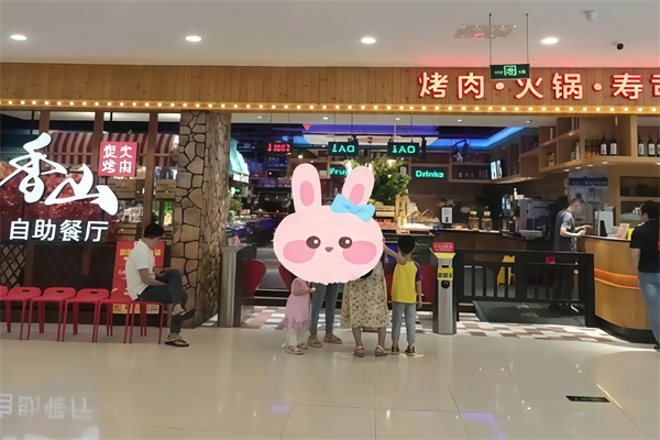 香山炭火烤肉自助餐