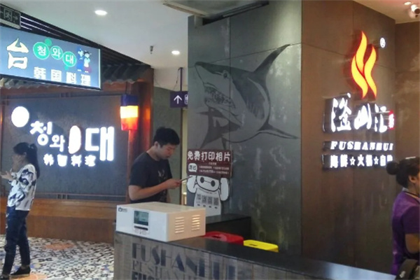 滏山汇烤肉自助餐厅