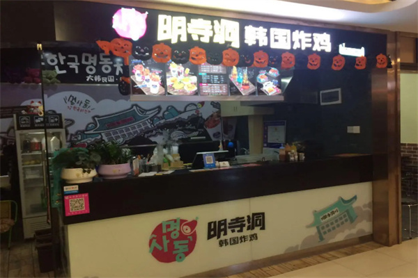明寺洞炸鸡
