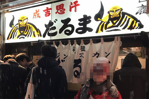 成吉思汗铁帽烤肉