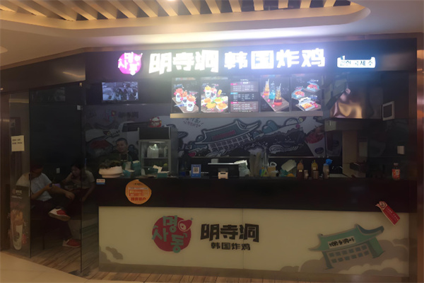 明寺洞炸鸡