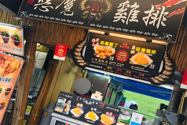 恶魔炸鸡