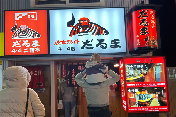 成吉思汗铁帽烤肉