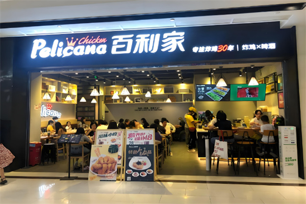 百利家啤酒炸鸡