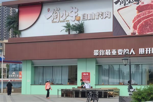 俏小牛自助烤肉