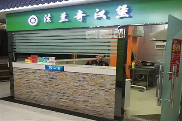 法兰奇汉堡