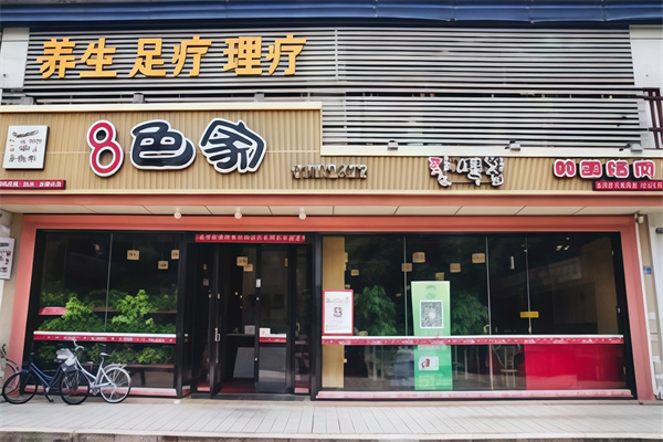 八色家韩国烤肉