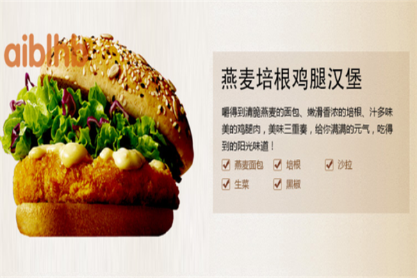 麦比乐汉堡