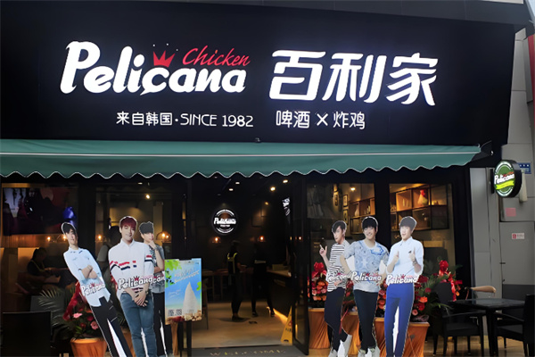 百利家啤酒炸鸡