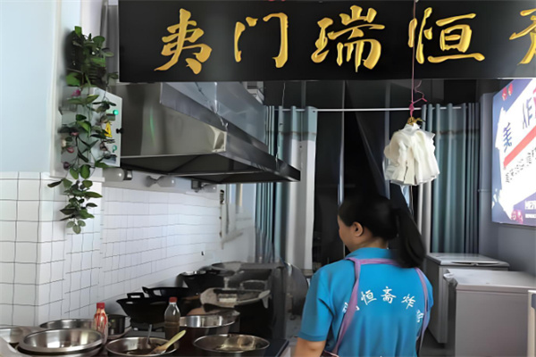 瑞恒斋炸鸡