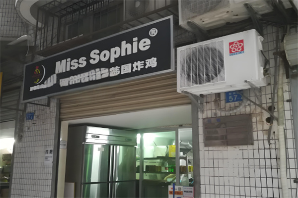misssophie韩式炸鸡