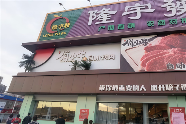 俏小牛自助烤肉