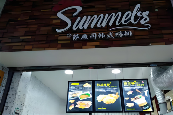萨魔司炸鸡排