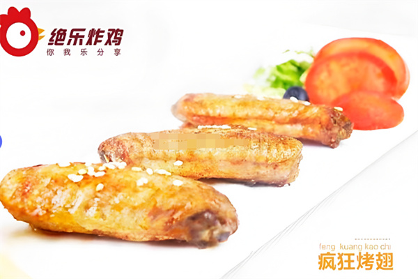 绝乐炸鸡