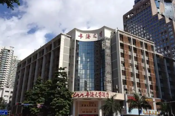 粤海之星酒店 粤海之星酒店