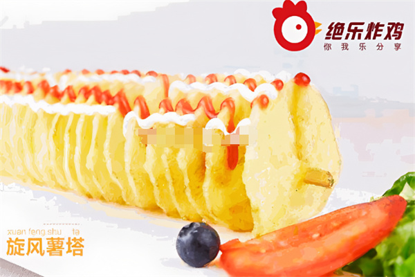 绝乐炸鸡