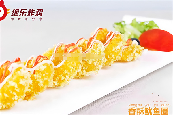 绝乐炸鸡