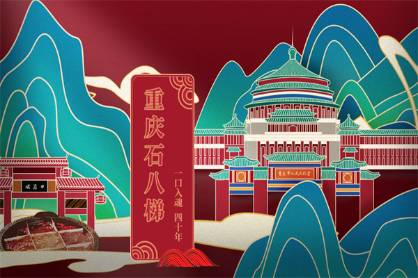 石八梯老火锅