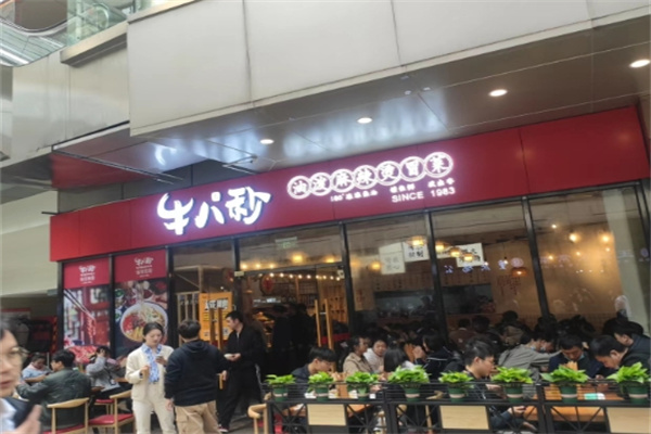 牛八秒冒菜