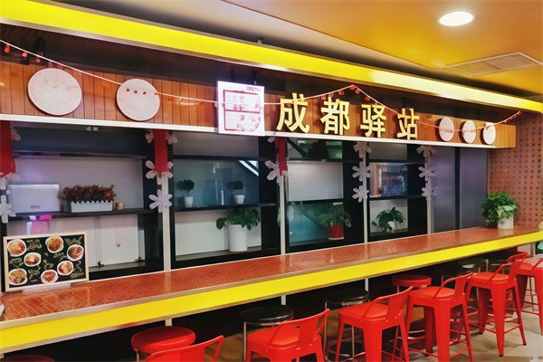 驿站冒菜