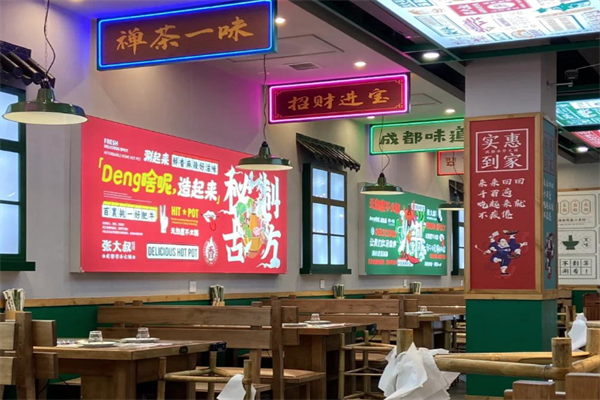 张大叔火锅