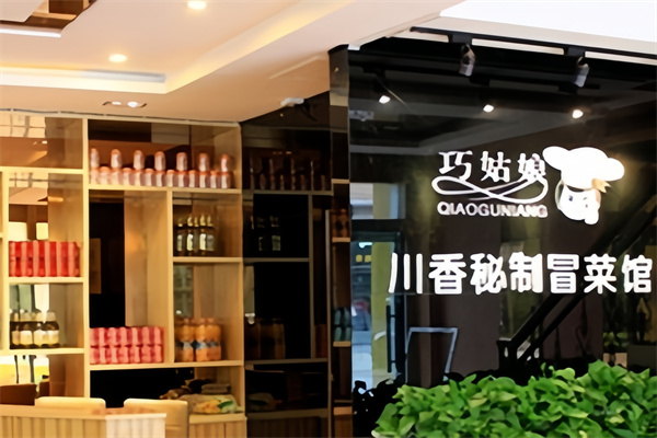 巧姑娘水晶冒菜