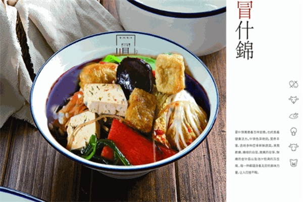 蜀香蜀味川味冒菜