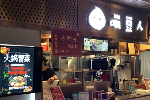 嘣豆人冒菜