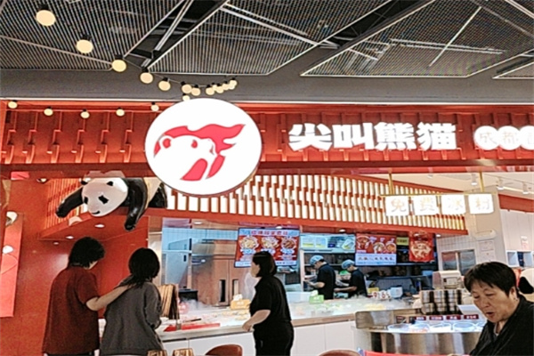 尖叫熊猫成都冒菜