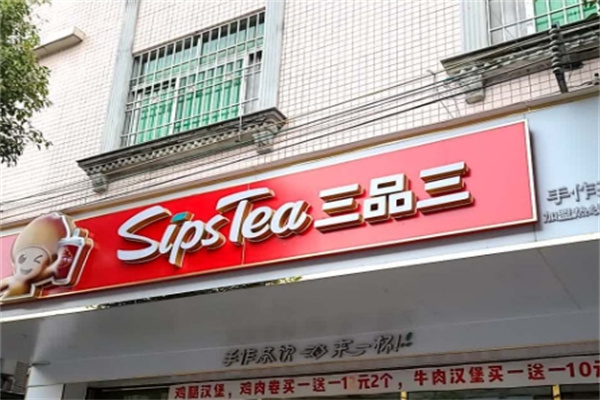 三品三饮品汉堡 三品三饮品汉堡