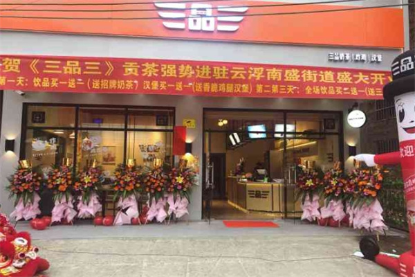 三品三饮品汉堡 三品三饮品汉堡